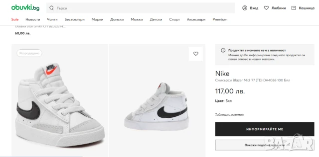 ДЕТСКИ маратонки  NIKE BLAZER MID 77 TD номер 25 ,5-26, снимка 8 - Детски маратонки - 50566493