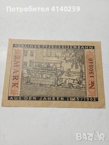 ГЕРМАНИЯ БАНКНОТА ТИП НОТГЕЛ ВАЙМАРСКА РЕПУБЛИКА АВАРИЙНИ ПАРИ 2 МАРКИ 1922 Г , снимка 2 - Нумизматика и бонистика - 53271664