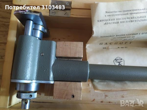 Нови Нутромери/Вътромери 100-160mm., снимка 3 - Стругове - 54132033