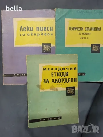 3 СТАРИ КНИГИ ЗА АКОРДЕОН-ЕТЮДИ ,ПИЕСИ ДР , снимка 1 - Антикварни и старинни предмети - 49261049