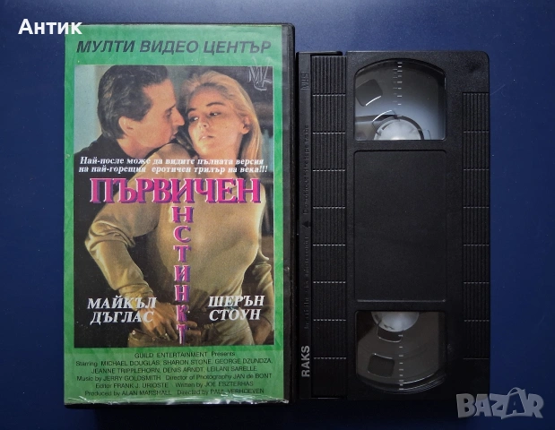 Видеокасети VHS Първичен Инстинкт Амадеус Заставен да се Бие Снайперистът, снимка 13 - Други жанрове - 53390526
