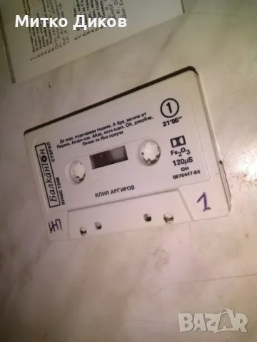 Илия Аргиров аудио касета, снимка 5 - Аудио касети - 50169546