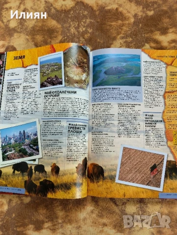 Рекорди на Гинес ., снимка 10 - Енциклопедии, справочници - 50674786