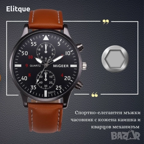Спортно-елегантен мъжки часовник с к. каишка и кварцов механизъм  , снимка 14 - Мъжки - 52819458