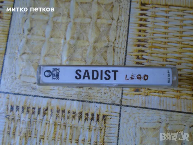 Sadist-lego, снимка 4 - Аудио касети - 46934877