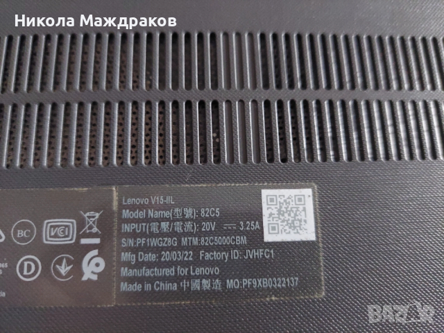 Офис лаптоп  Lenovo , снимка 2 - Лаптопи за работа - 52720168