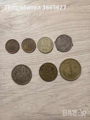 Продавам стари монети., снимка 3 - Нумизматика и бонистика - 52714216