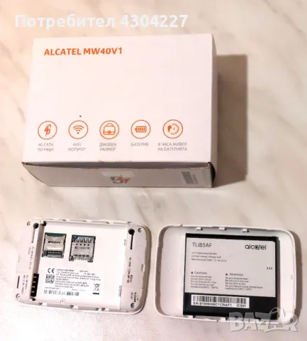 LTE 4G USB преносим модем Alcatel с Wifi Hotspot 150Mbs, снимка 2 - Рутери - 49364488