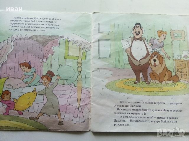 Питър Пан - Walt Disney - 1994г.   "Егмонт Макси", снимка 3 - Детски книжки - 45342075