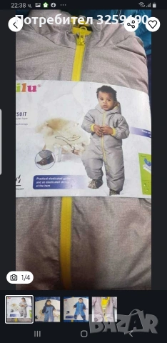 Космонавти, снимка 2 - Бебешки якета и елеци - 53662398