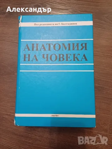 Учебници и тестове за медицина и дентална медицина, снимка 3 - Учебници, учебни тетрадки - 49132426