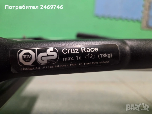 Багажници CRUZ RACE за 2 бр. велосипеди за таван на автомобил и напречни греди., снимка 4 - Аксесоари и консумативи - 53747421