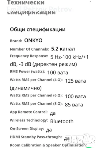 Промо ⭐ ⭐ , Onkyo tx-nr 535 ресивър 5.2, 4К ,Bluetooth , WI-FI,internet , , снимка 6 - Ресийвъри, усилватели, смесителни пултове - 47222122