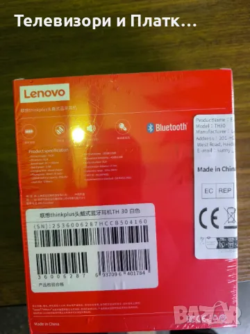 Bluetooth слушалки LENOVO ThinkPlus - TH30 , OVER-EAR, снимка 3 - Bluetooth слушалки - 48344848