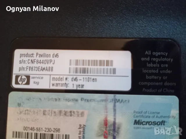 Продавам Лаптоп-HP Pavilion DV6, снимка 8 - Лаптопи за дома - 49274723