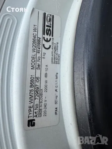 Пералня asko, снимка 4 - Перални - 49800819