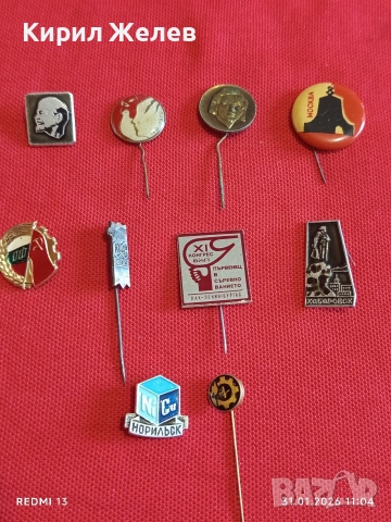 Лот значки 10 броя стари редки от соца за КОЛЕКЦИЯ ДЕКОРАЦИЯ 53466