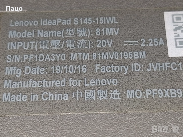 Lenovo IdeaPad S145, снимка 9 - Части за лаптопи - 52828367