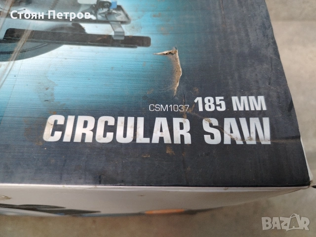 Ръчен циркуляр Нов, снимка 3 - Циркуляри - 54170346