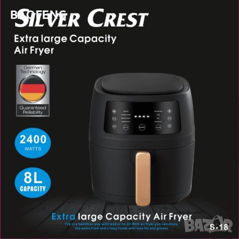 Нови Silver Crest S-18 8 и 6 литра, 2400W 2024 година 1г. гаран Air Fryer фритюрник еър фрайър ейър , снимка 6 - Фритюрници - 45295191