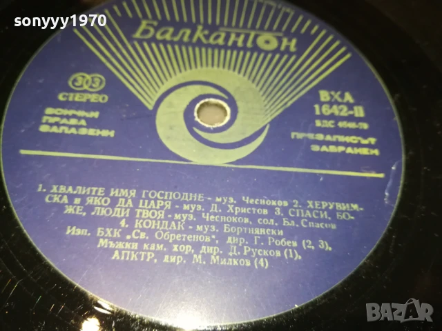 ABBA-ПЛОЧА 1206251012, снимка 6 - Грамофонни плочи - 50638737