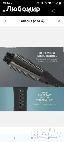 Керамична четка за маша Revamp Progloss Volume & Wave, 3,25 см

, снимка 7 - Маши за коса - 50168128