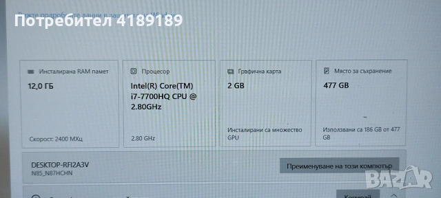 i7 7700hq,GT,940mx ,SSD,512gb,12ram, снимка 7 - Лаптопи за игри - 53620061