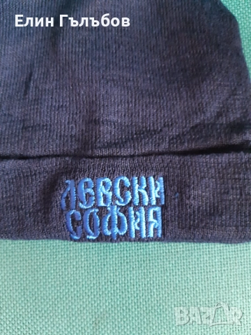 Зимна шапка на Левски - София, снимка 2 - Фен артикули - 52275222