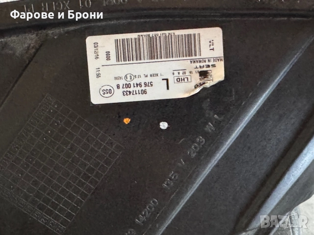 Фар/Фарове Seat Ateca - Сеат Атека, снимка 5 - Части - 51743204