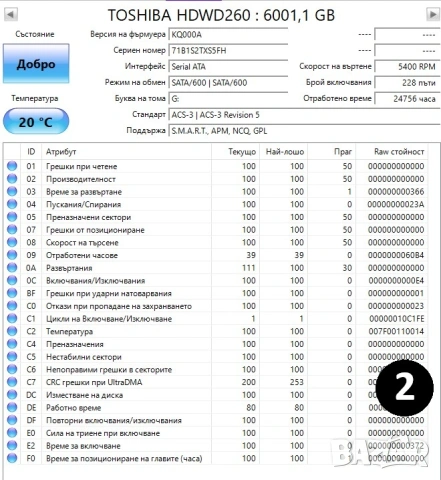 HDD 6TB, 8TB, 10TB, 12 TB, твърд диск, снимка 2 - Твърди дискове - 53306190