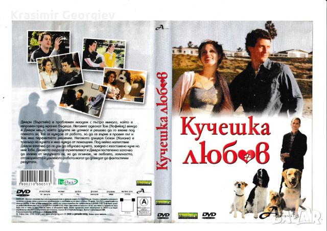 Продавам DVD  дискове с филми, снимка 3 - DVD филми - 45597268