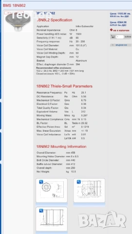 Два броя 18” Soundwave BMS 18n862 с калъфи, снимка 7 - Други - 53669747