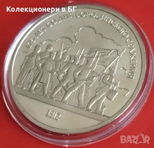 1 РУБЛА 1987 ГОДИНА - МАТ/ГЛАНЦ - СССР, снимка 4 - Нумизматика и бонистика - 53376944