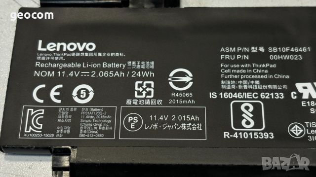 Lenovo ThinkPad T460s/T470s оригинална батерия (FRU: 00HW023), снимка 3 - Батерии за лаптопи - 45781115