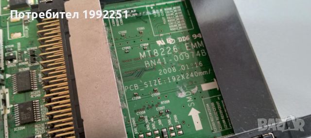 Main board MT8226 EMMA, BN41-00974B. Свален от телевизор Samsung LE40A558P3F. Работещ със счупен дис, снимка 6 - Части и Платки - 46599820