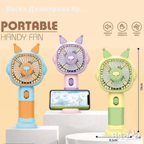 Компактен преносим акумулаторен USB вентилатор, снимка 3 - Друга електроника - 50538983