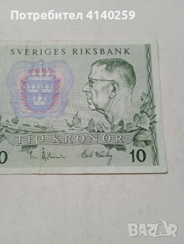 ШВЕЦИЯ БАНКНОТА , снимка 3 - Нумизматика и бонистика - 53606606