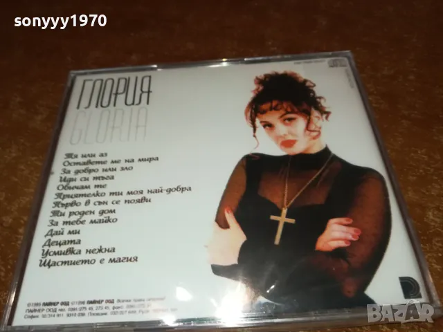 ЗАЯВЕНО-ГЛОРИЯ-НОВО ЦД В ЦЕЛОФАН 2703250155