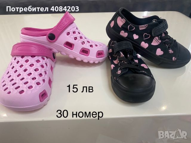 Детски обувки 20-32 н, снимка 13 - Детски маратонки - 45543992