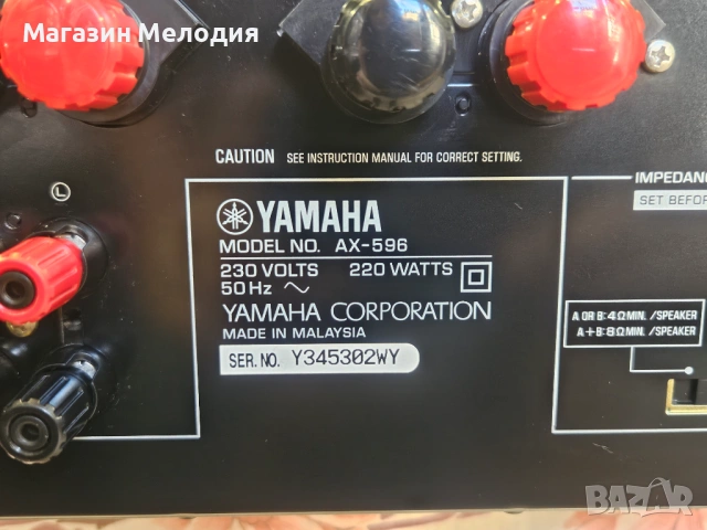 Усилвател Yamaha AX-596 Две по 155 вата на 4 ома.  В отлично техническо и визуално състояние., снимка 11 - Ресийвъри, усилватели, смесителни пултове - 53536092