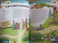 Книга -Игра за деца на открито, снимка 3