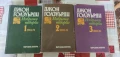 Голзуърди том 1-3, снимка 1