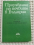 НАУКИ - ПРАВО, ГЕОГРАФИЯ, ФИЗИКА И АСТРОНОМИЯ ..., снимка 2