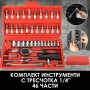 Комплект инструменти гедоре 46 части, снимка 1