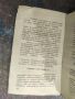 Продавам готварска книга " Говеждо и телешко месо .Приложение  50 рецепти " 1926 г., снимка 3