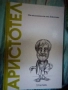 Открий вселената на философията 1-23, снимка 3