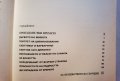 Пропадане във времето. За неудобството да си роден  	Автор: Емил-Мишел Чоран, снимка 3