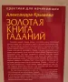 Гледане Предсказания Гадателство в домашни условия карти, свещи, празнични, снимка 2