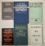 История, Възраждане, Философия, Политика, Право А65, снимка 9