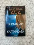 Разнообразие от книги, снимка 5